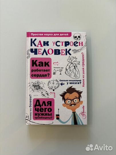 Книга энциклопедия