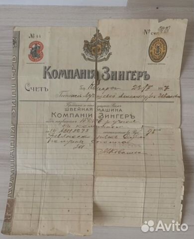 Швейная машинка зингер