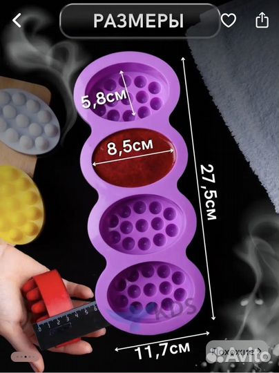 Формы для мыла