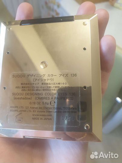 Тени Suqqu 136 Koiami