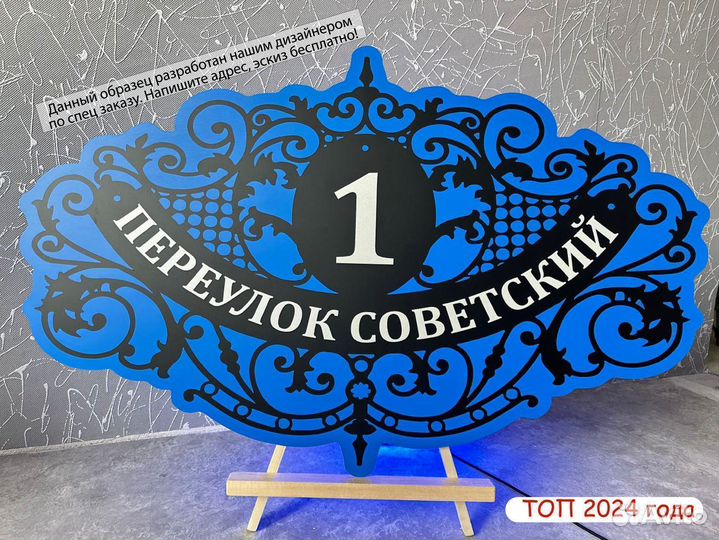 Табличка по спец заказу