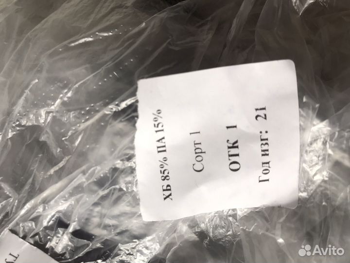 Носки армейские