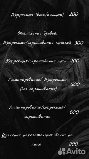 Оформление бровей