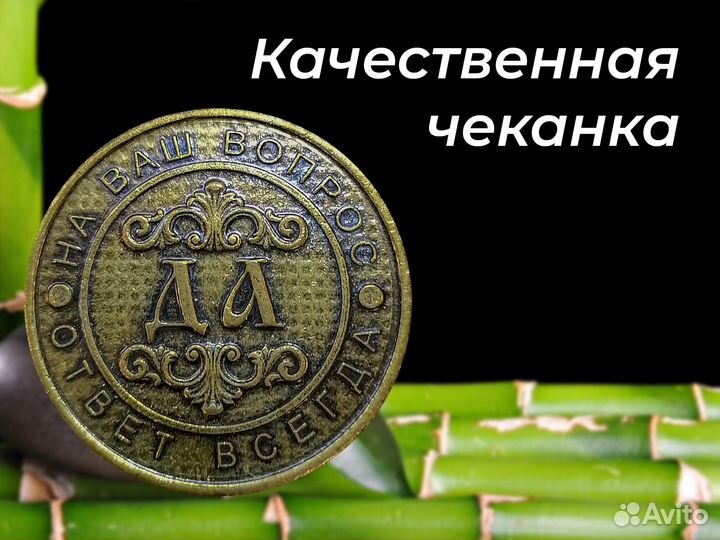 Монета выбора 