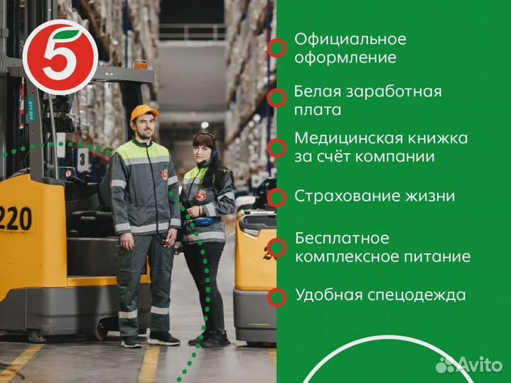 Кладовщик на склад