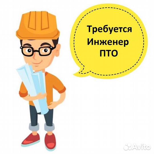Инженер