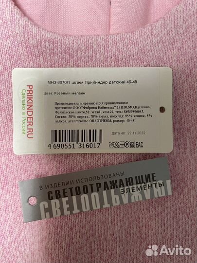 Шапка