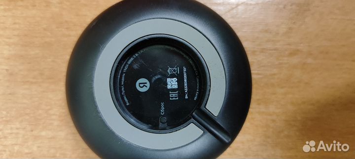 Умный пульт яндекс