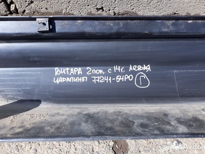 Suzuki Grand Vitara c 2015 Накладка порога наружна