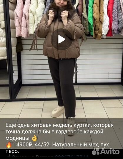 Зимний пуховик