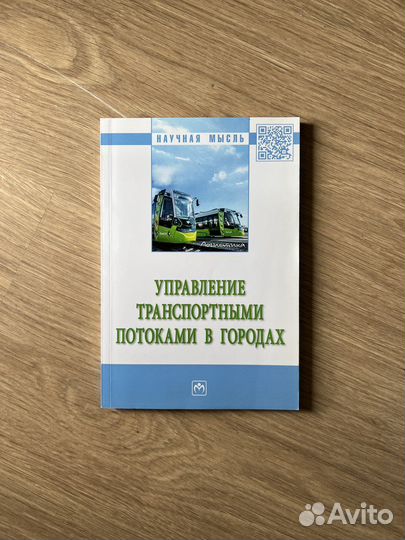 4 Книги по дорожному делу