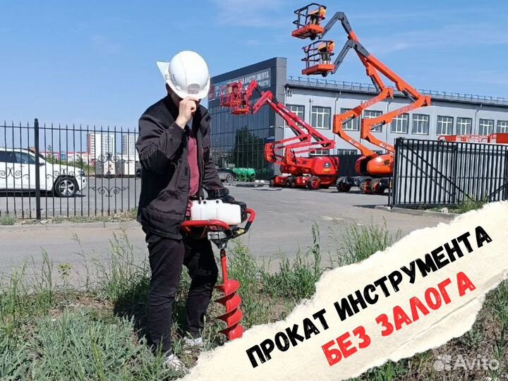Прокат инструмента / 4 филиала по городу