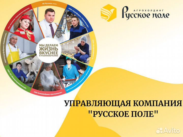 Оператор производственной линии