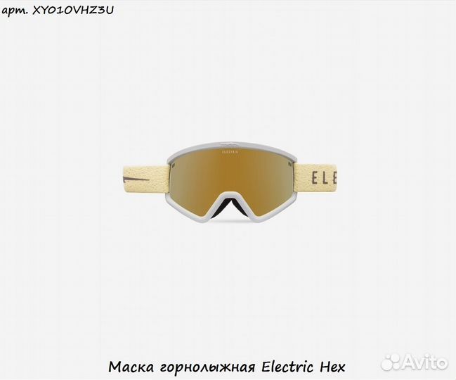 Маска горнолыжная Electric Hex