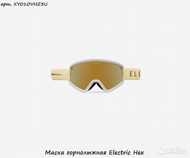 Маска горнолыжная Electric Hex