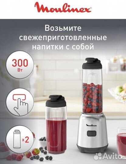 Мини блендер