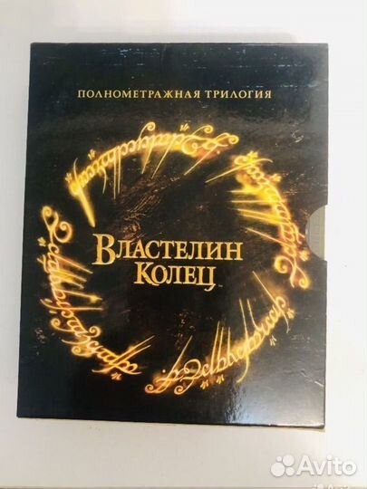 Фильмы Властелин Колец (Blu-ray диски)