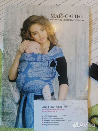Слинг