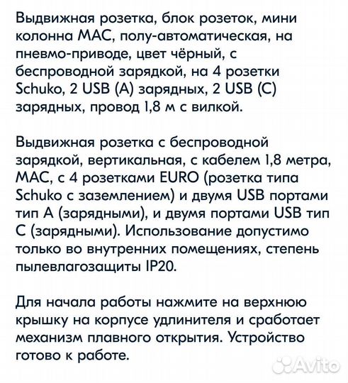 Выдвижной блок розеток