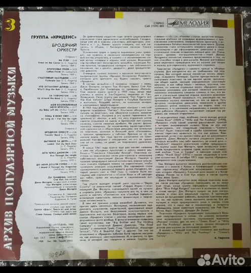 Рок-группа Криденс