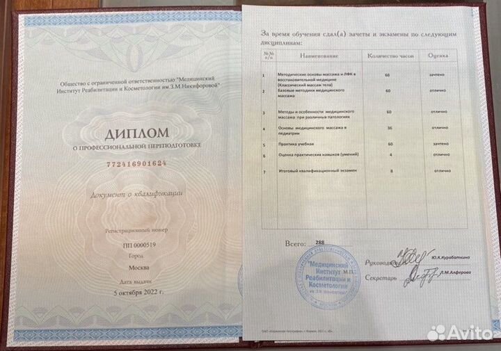 Антицеллюлитный массаж