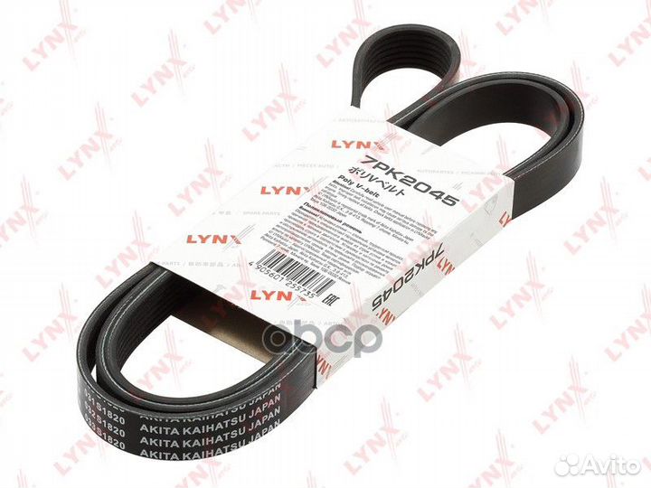 Ремень поликлиновой LCV 7PK2045 lynxauto