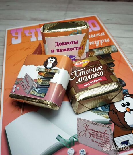 Подарок учителям на последний звонок / выпускной