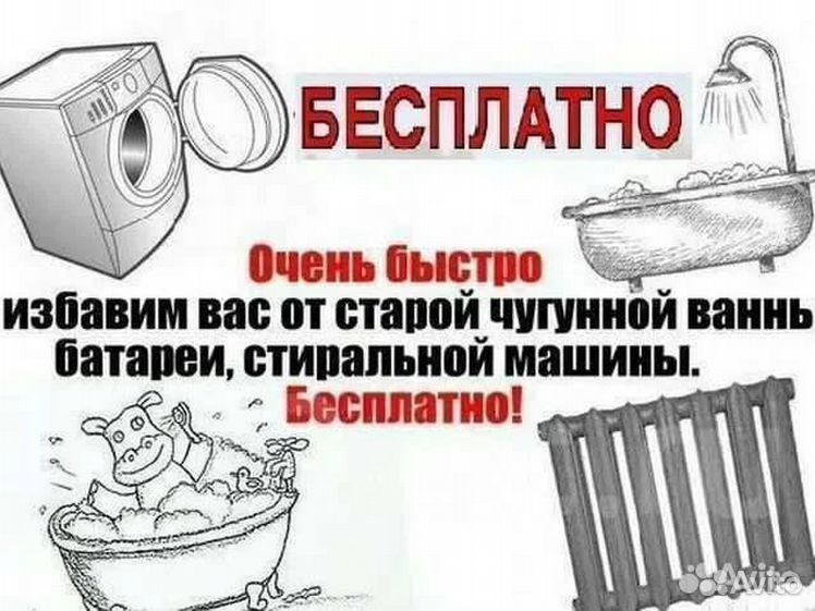 Вывоз туалета