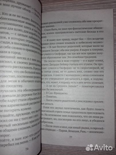 'Великий Гэтсби' Фрэнсис Скотт Фицджеральд