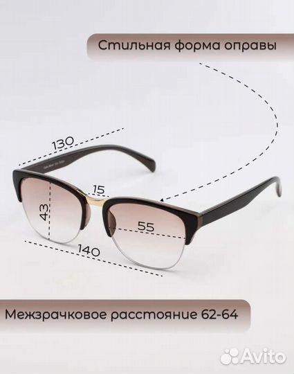 Очки коррегирующие -2,5, солнцезащитные, новые