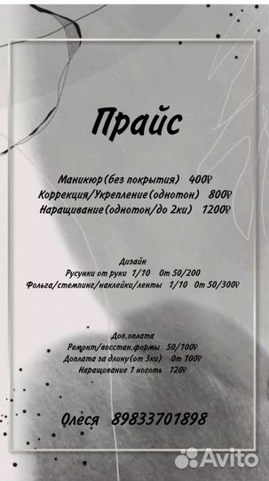 Укрепление ногтей гелем