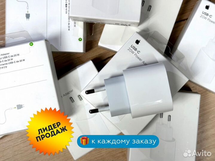 Блок питания apple 20w