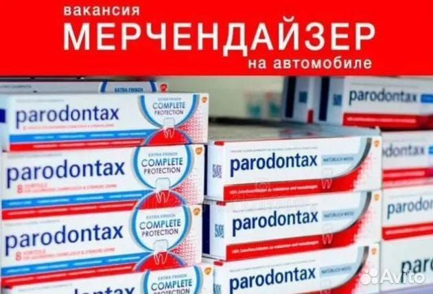 Мерчендайзер (Владивосток) подработка