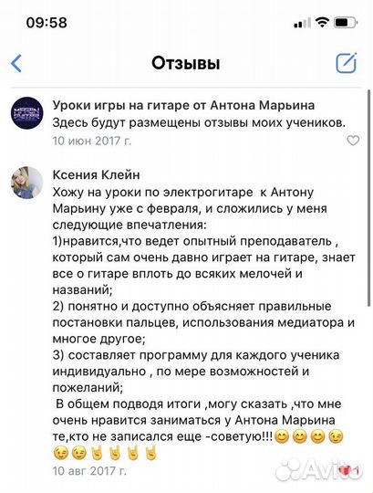 Уроки игры на гитаре в спб и по skype