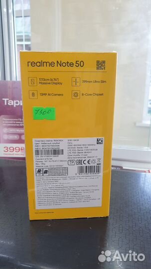 realme Note 50, 3/64 ГБ