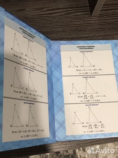 Геометрия 7-9 класс Атанасян