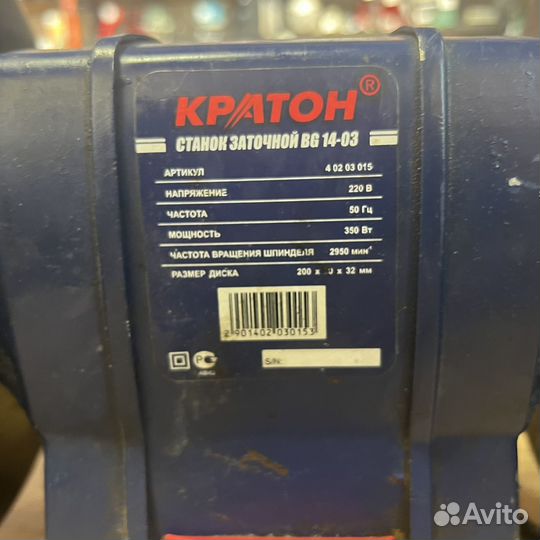 Заточной станок Кратон BG