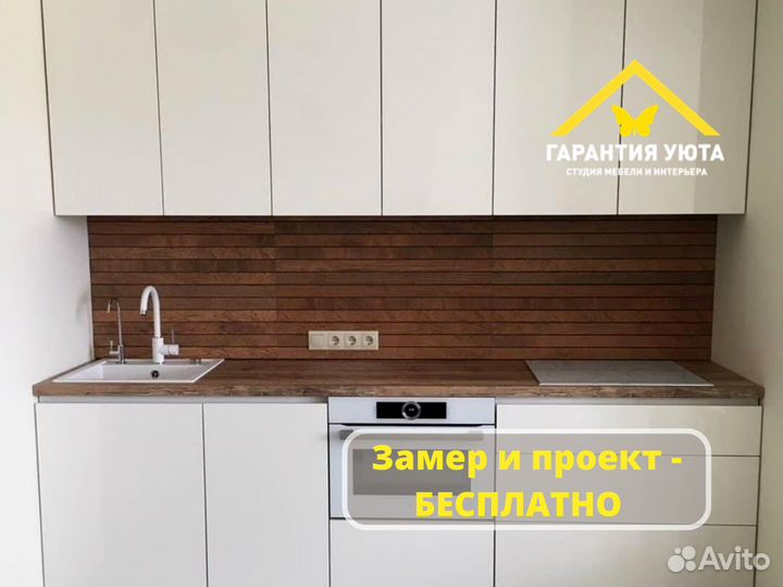 Кухонный гарнитур прямой