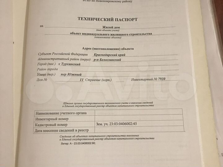 Дом 34,2 м² на участке 40 сот.