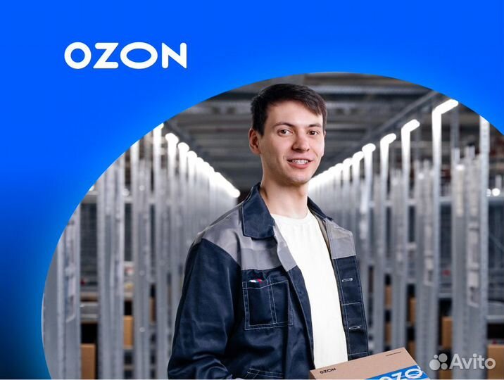 Оператор склада ozon Community (г. Челябинск)