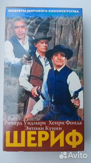 Шериф, 1959 вестерн (Э.Куинн, Г. Фонда) VHS новая