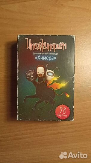 Имаджинариум дополнение 