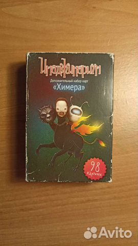 Имаджинариум дополнение 