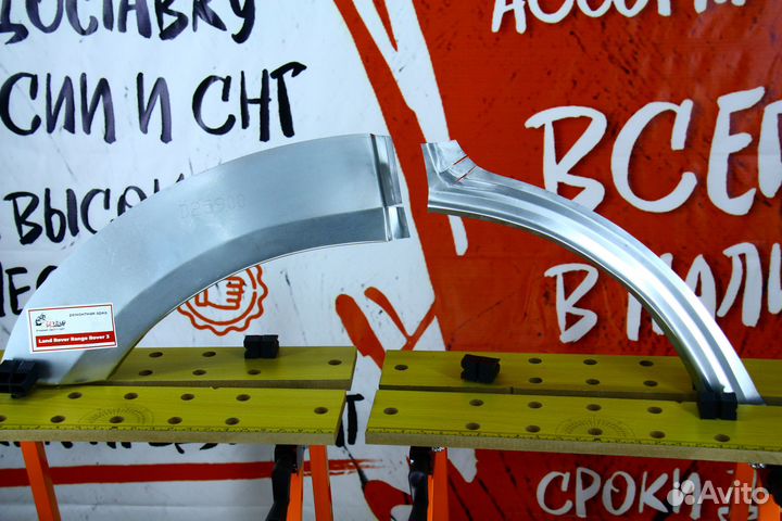 Ремонтная арка Land Rover Range Rover 3