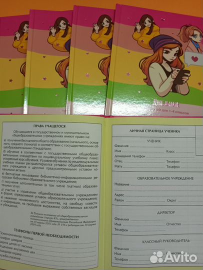 Дневники для школы