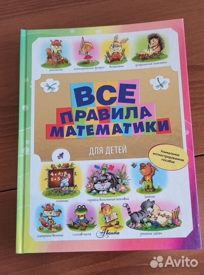 Детские книги, прописи