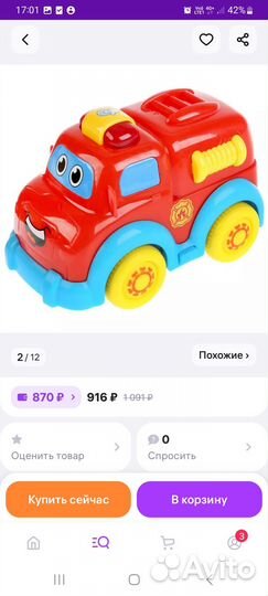 Пакет игрушек 5 машин