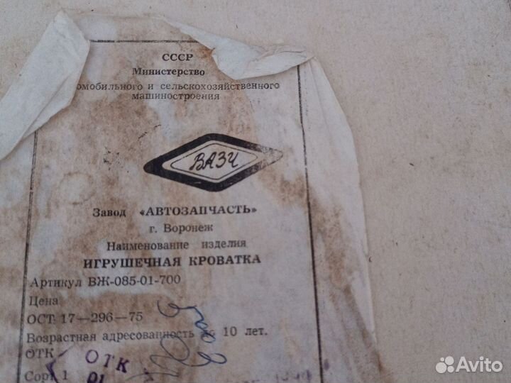 Кроватка для кукол СССР