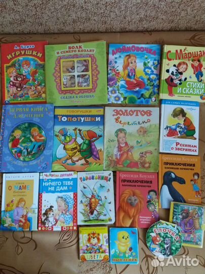 Детские книги