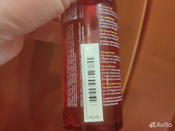 Масло для волос